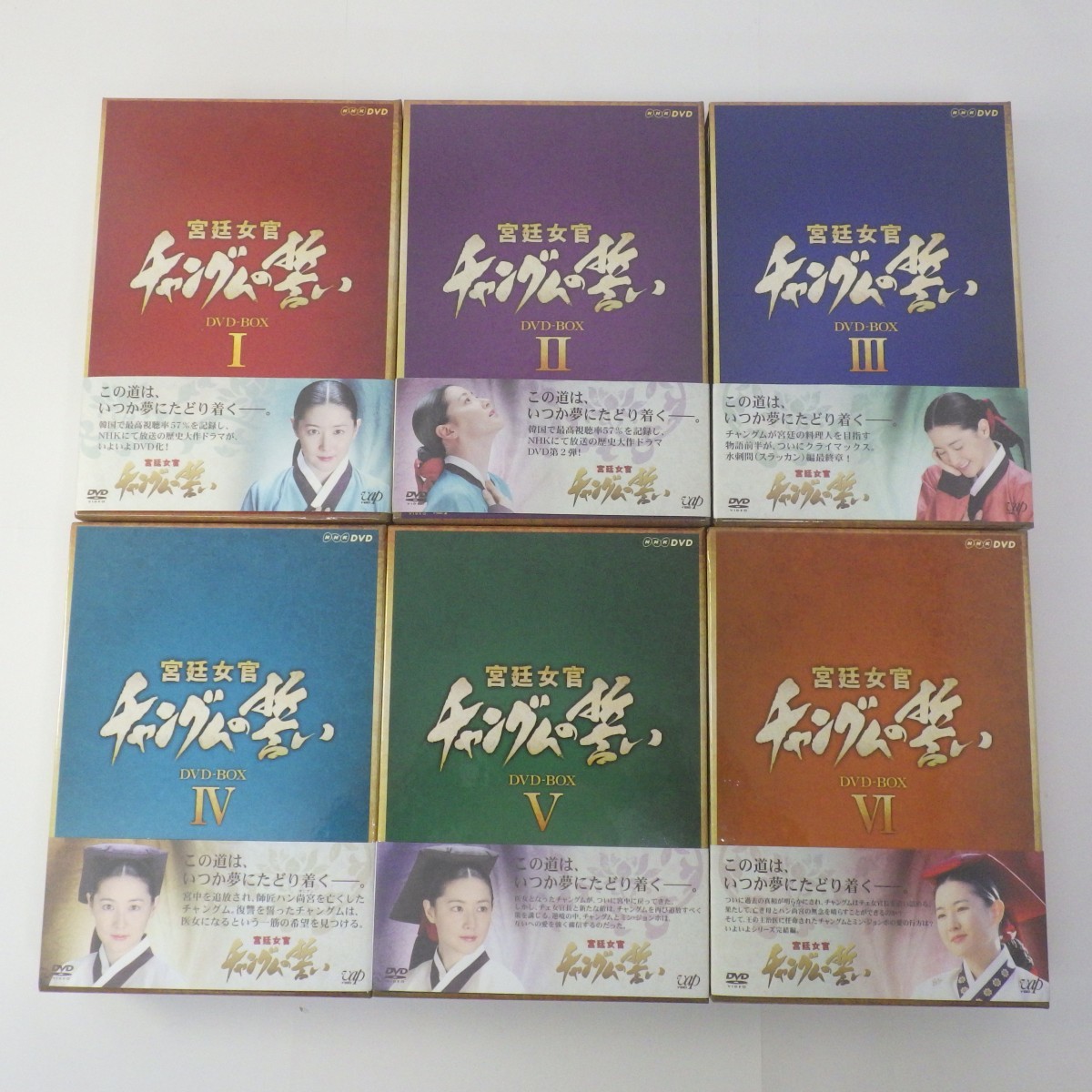 宮廷女官 チャングムの誓い DVD-BOX1〜6《各3巻》全18巻セット 宮廷女官 チャングムの誓い DVD-BOX : イ・ヨンエ Ⅰ～6〈3枚組〉｜Yahoo!