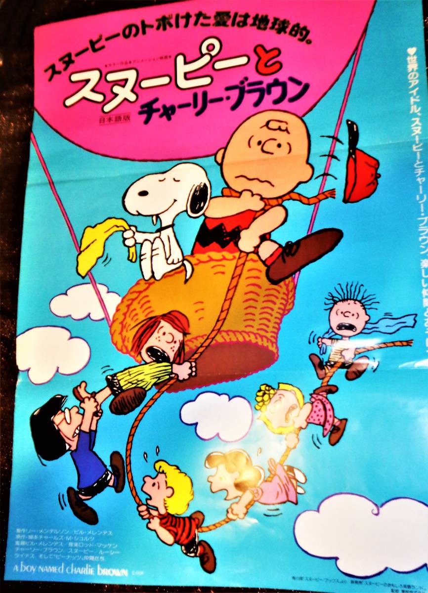 ○映画ポスター ドラゴンボール /鳥山明 紅の豚/ 宮崎駿 2枚 ジブリ