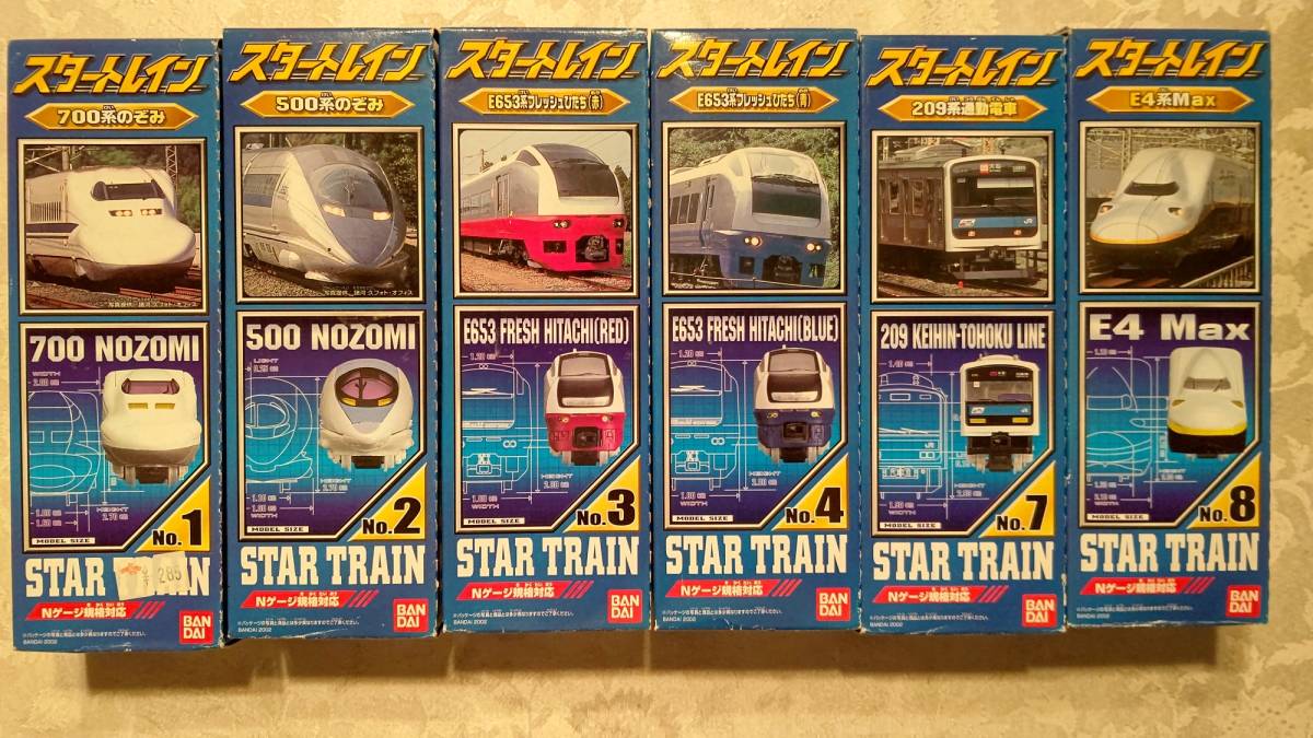【最新作】 2002年 第1弾 バンダイ スタートレイン Nゲージ 6台 のぞみ700系＆500系 E653系フレッシュひたち赤＆青 E4系Max 209系通勤電車(その他)｜売買されたオークション情報、yahooの商品情報をアーカイブ その他