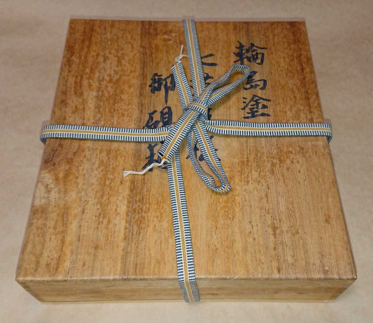輪島塗 硯箱「輪島塗 七草模様 御硯箱」本輪島塗 漆芸 書家の愛蔵品