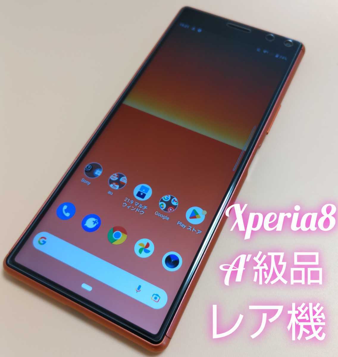 ジェー極美品 SONY Xperia 8 本体 オレンジ simフリー SONY