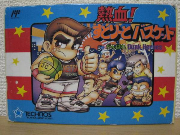 ♪超レア 熱血！すとりーとバスケット 箱説付 接点復活！ FC