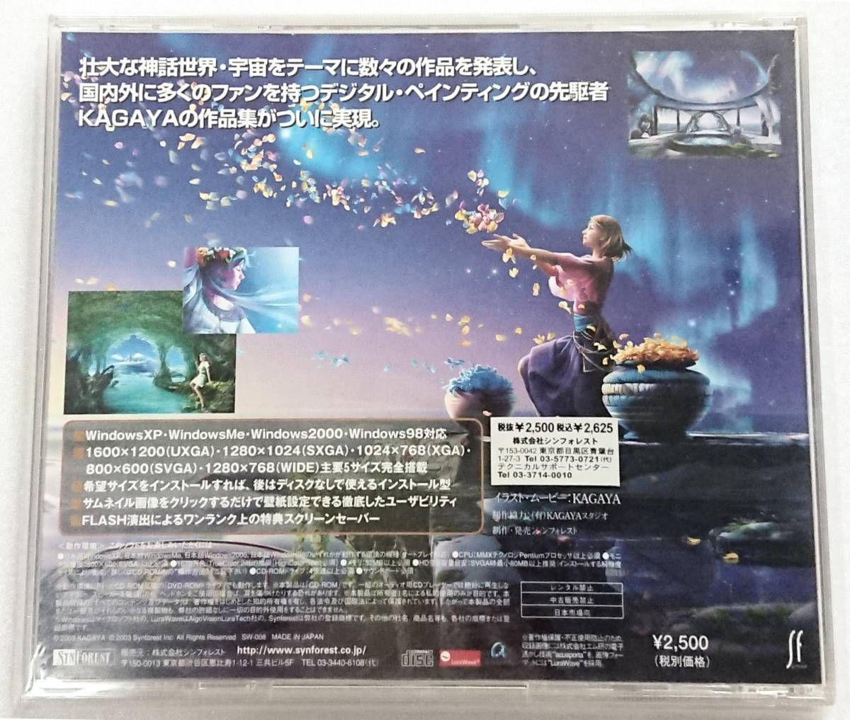 Cd Rom Kagaya 壁紙作品集 星座アートの世界 画像データ 売買されたオークション情報 Yahooの商品情報をアーカイブ公開 オークファン Aucfan Com