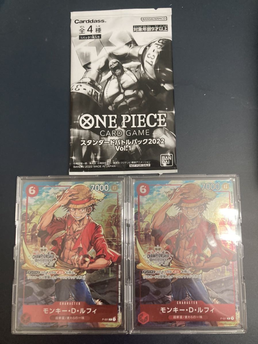 抽選販売ONE PIECEカードゲーム チャンピオンシップセット2022