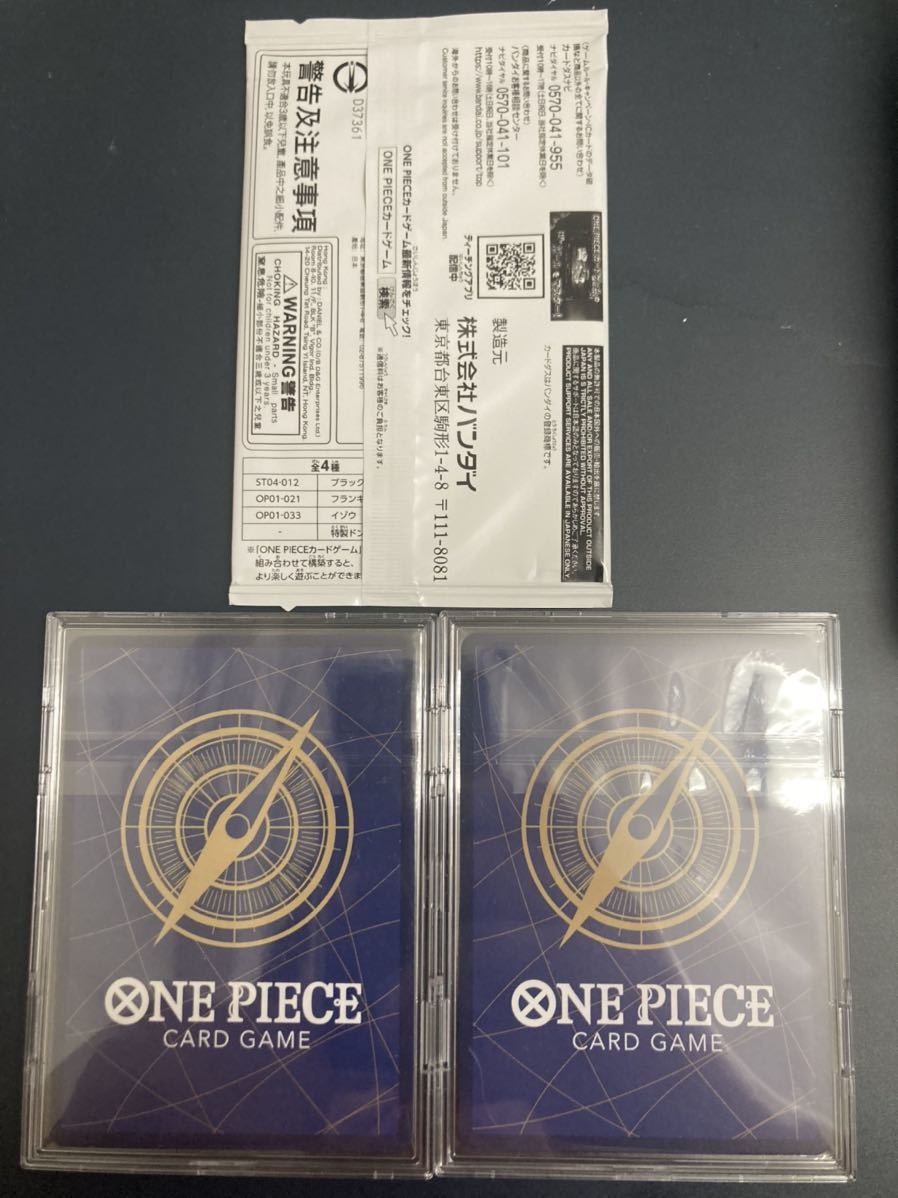 未使用/送料込】ワンピースカードゲーム チャンピオンシップセット