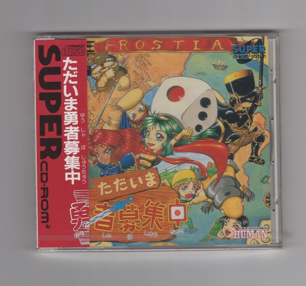 人気定番，本物保証 PCE ただいま勇者募集中 PCエンジン SUPER CD-ROM2(スポーツ、その他)｜売買されたオークション情報、yahooの商品情報をアーカイブ公開 - オークファン PCエンジン