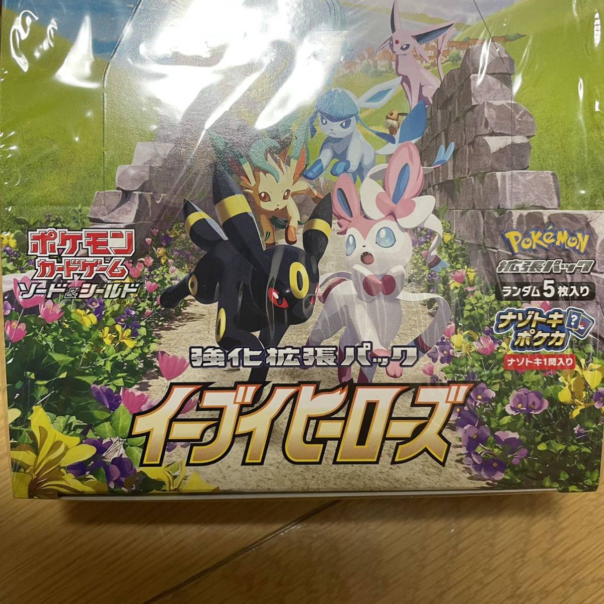 送料込 即決 1BOX ポケモンカードゲーム ソード&シールド 強化拡張