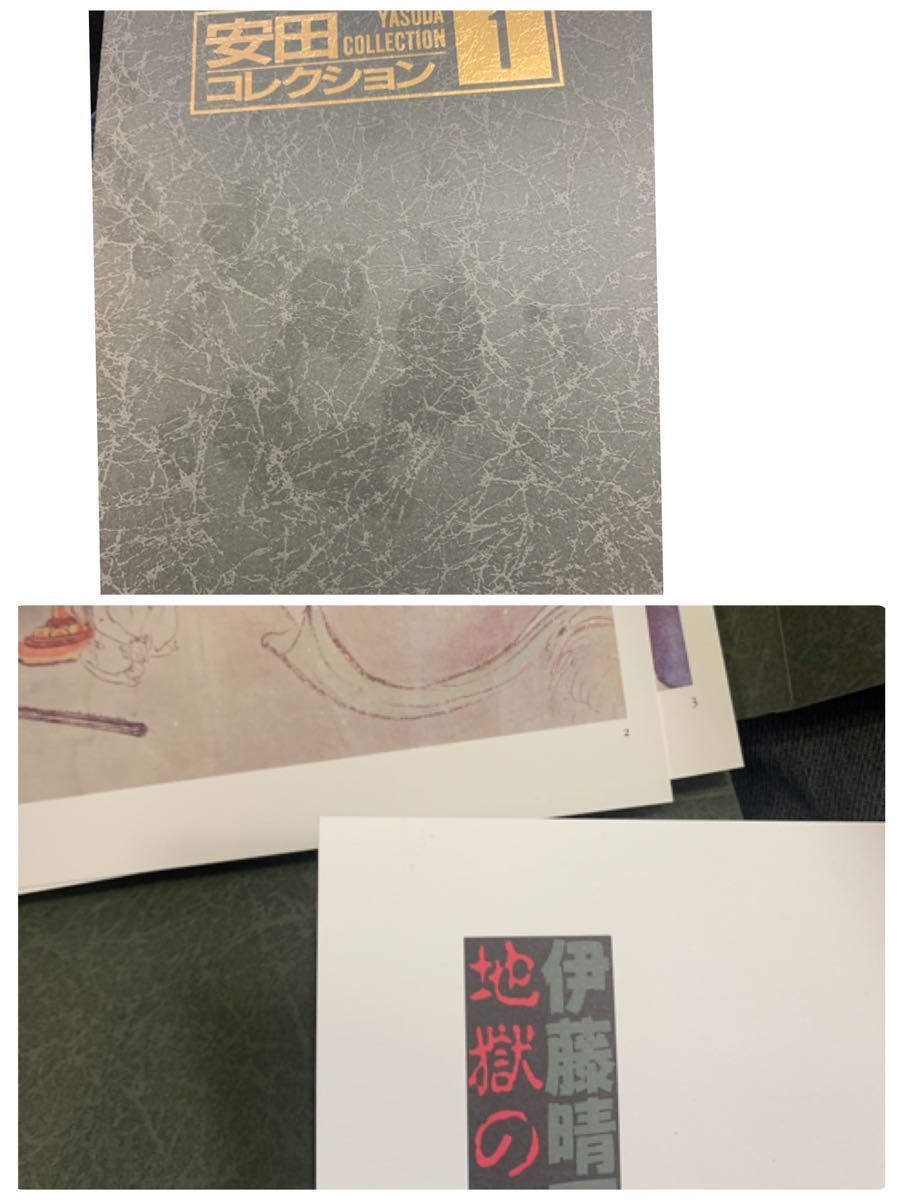 安田コレクション 全巻 9冊 春画 浮世絵 風俗画 伊藤晴雨 伊藤深雨 他
