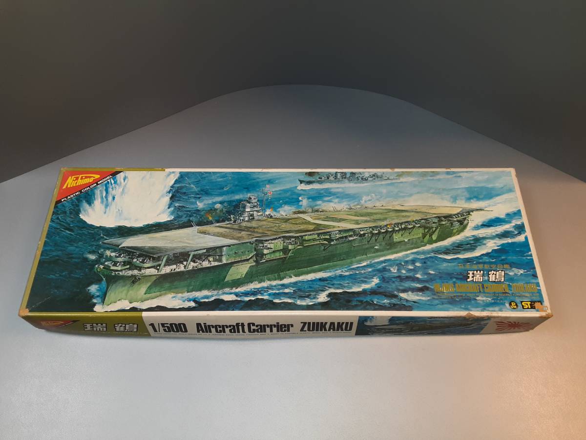 瑞鶴 航空母艦 日本模型 瑞鶴1⁄500 ZUIKAKU ニチモ 日本海軍航空母艦