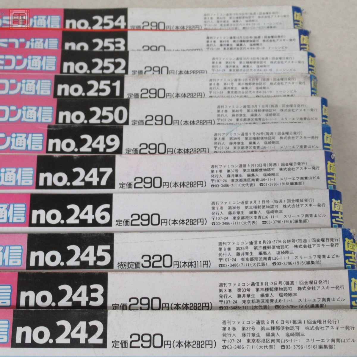 93年週刊ファミコン通信31冊 漏っ