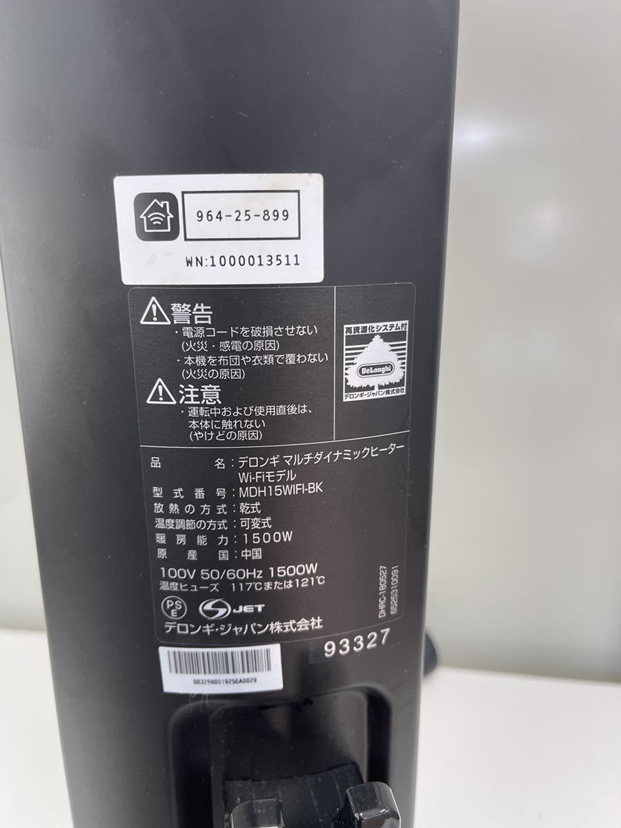 オイルヒーター デロンギ MDH15WIFI-BK マルチダイナミックヒーター 10