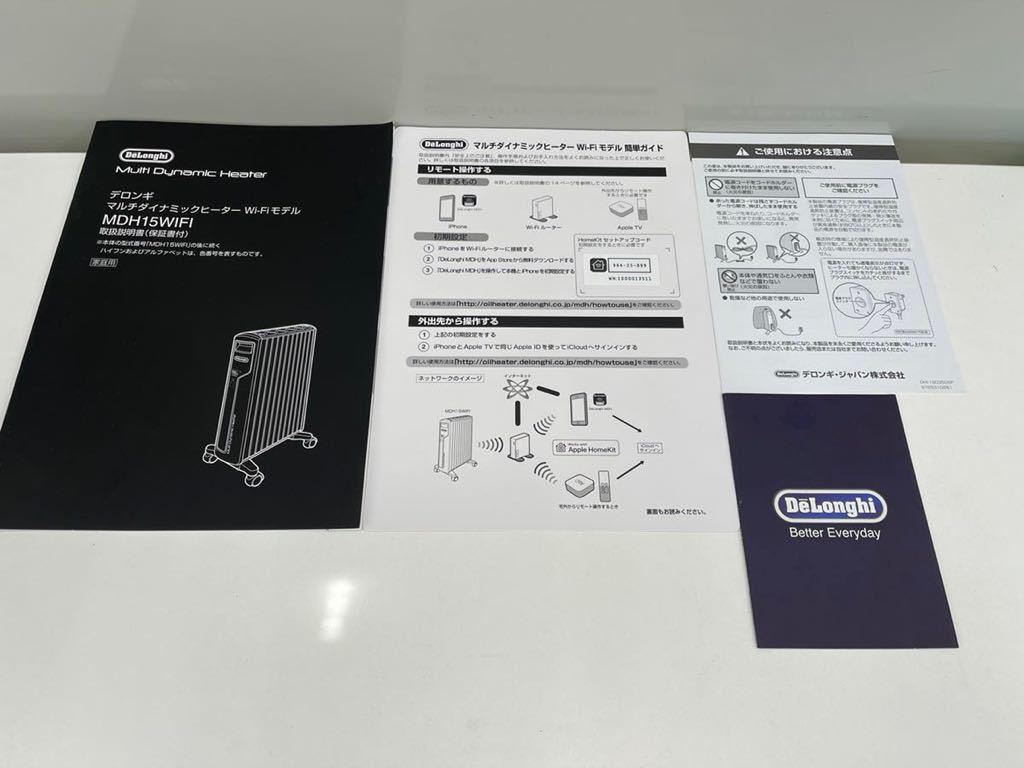 オイルヒーター デロンギ MDH15WIFI-BK マルチダイナミックヒーター 10