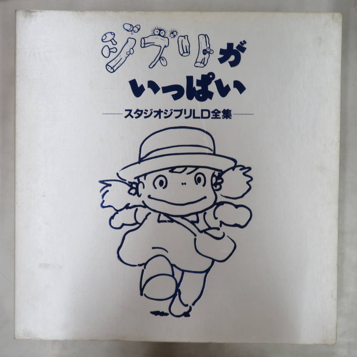 得価，安い B00142207/ アニメ LD13枚組ボックス/ ジブリがいっぱい 1984-1995 / スタジオジブリLD全集 完全予約限定(アニメーション)｜売買されたオークション情報、yahooの商品情報をアーカイブ公開 - オーク アニメーション
