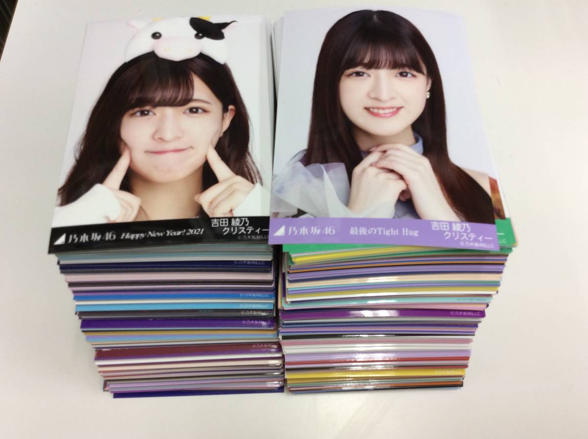 乃木坂46 吉田綾乃クリスティー 生写真 まとめ売り｜Yahoo 3種セット