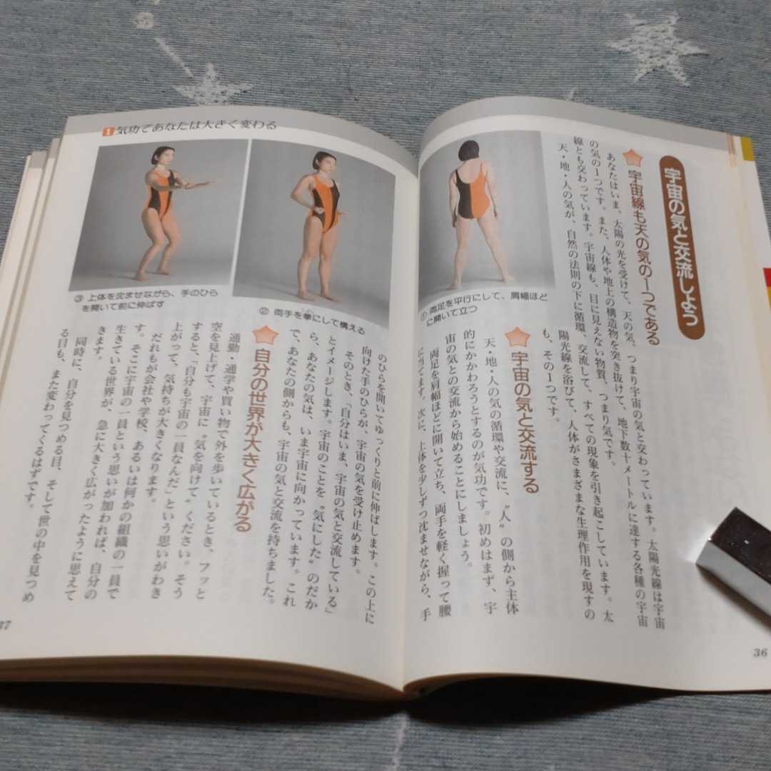 気功法2冊セット 誰 も きる気功健康法 中国五千年の健康秘伝 気功法 エクササイズ フィットネス 体操 美容 レオタード(気功、ヨガ)|売買 ...