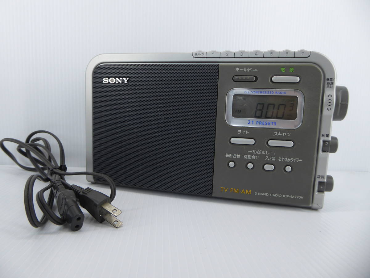 National RF-U77 3BANDラジオ ほぼ未使用 当時物 昭和レトロ - メルカリ