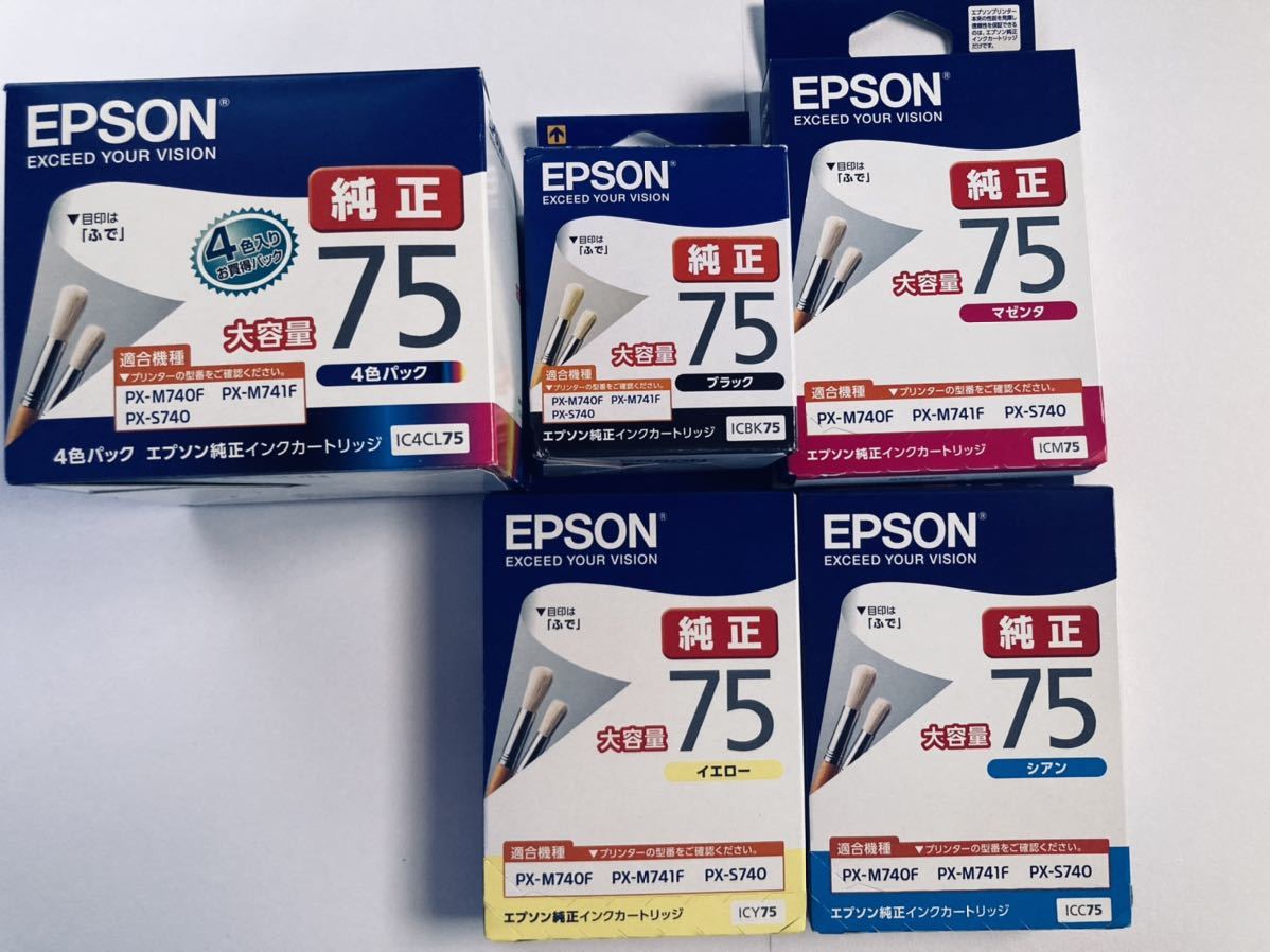 EPSON エプソン純正インク 大容量75 ふで epson 純正インク 【公式通販】