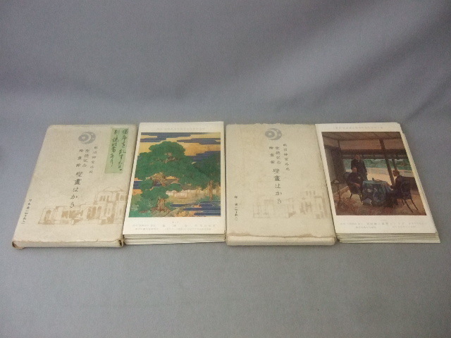 明治神宮外苑 聖徳記念絵画館 壁画はかき 絵葉書）明治神宮外苑