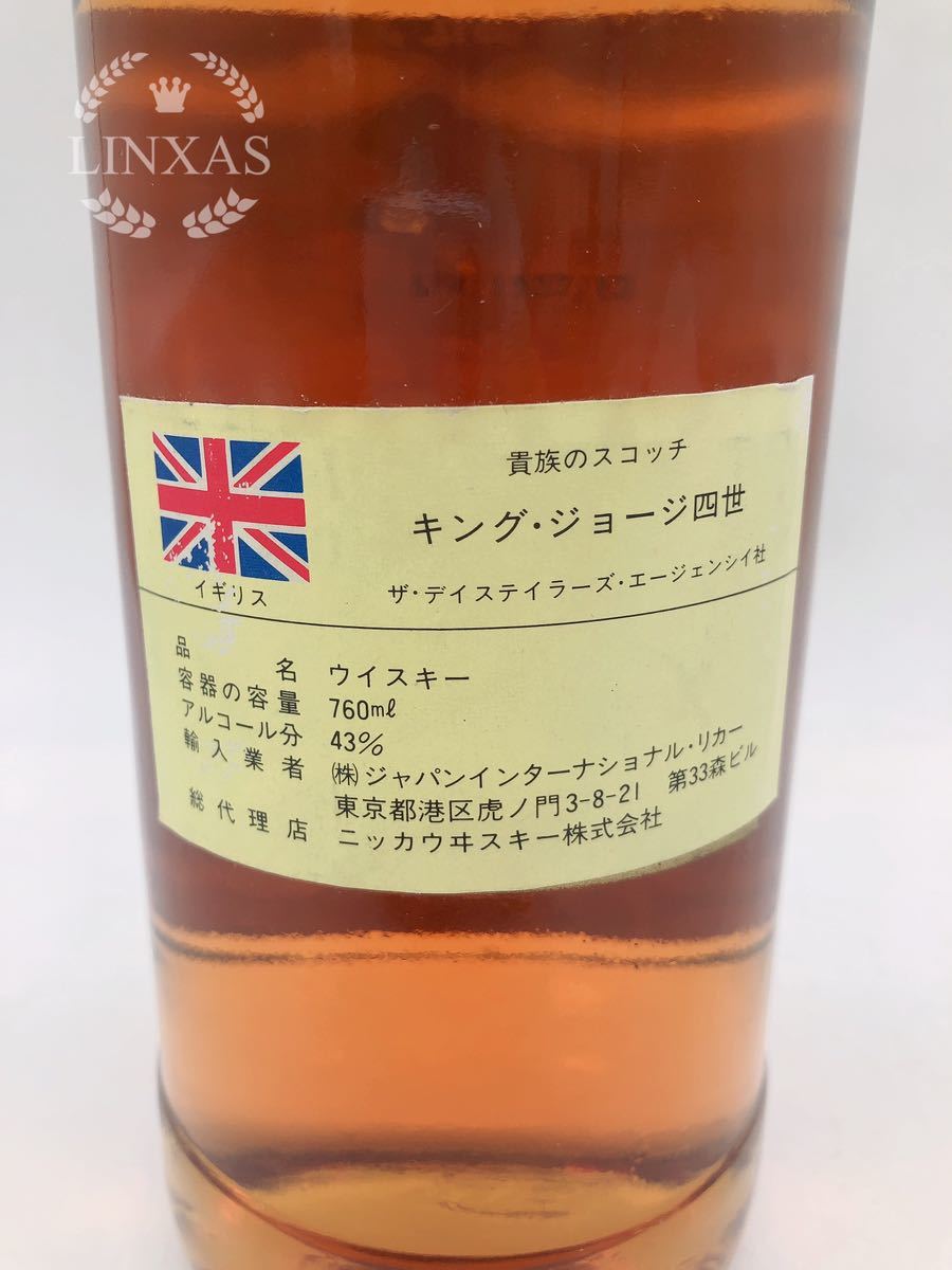Ⅳ George IV キングジョージ4世 - King KING GEORGE お酒買取 長野県塩尻