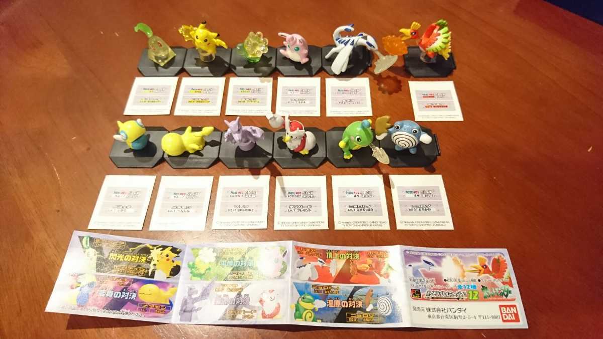 ポケットモンスター フルカラー ポケモン 全12種セットの通販 全12種 