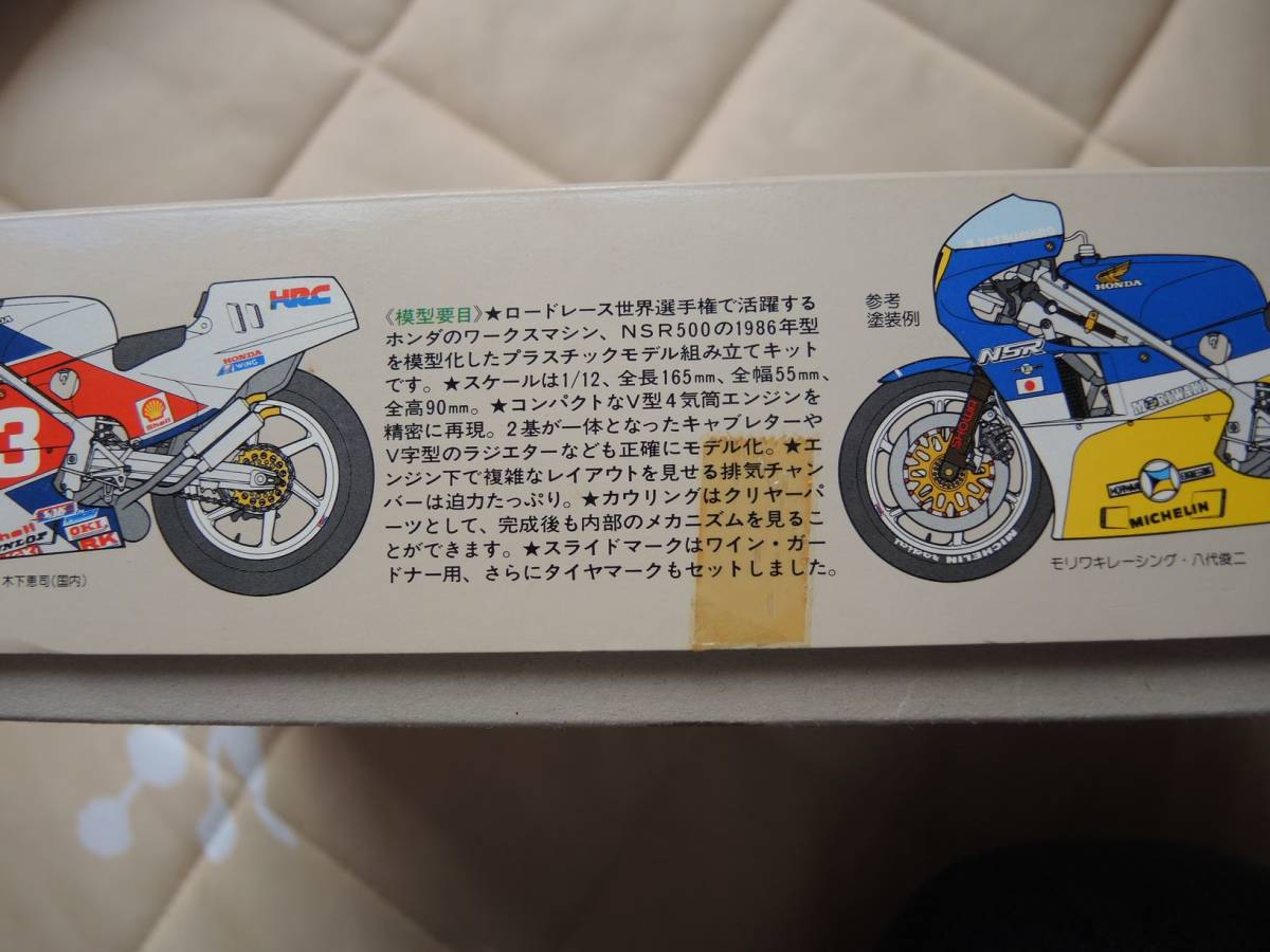 【人気SALE， 定番人気】 タミヤ 1/12 オートバイシリーズNo.55 ホンダNSR500グランプリレーサー おまけ付き