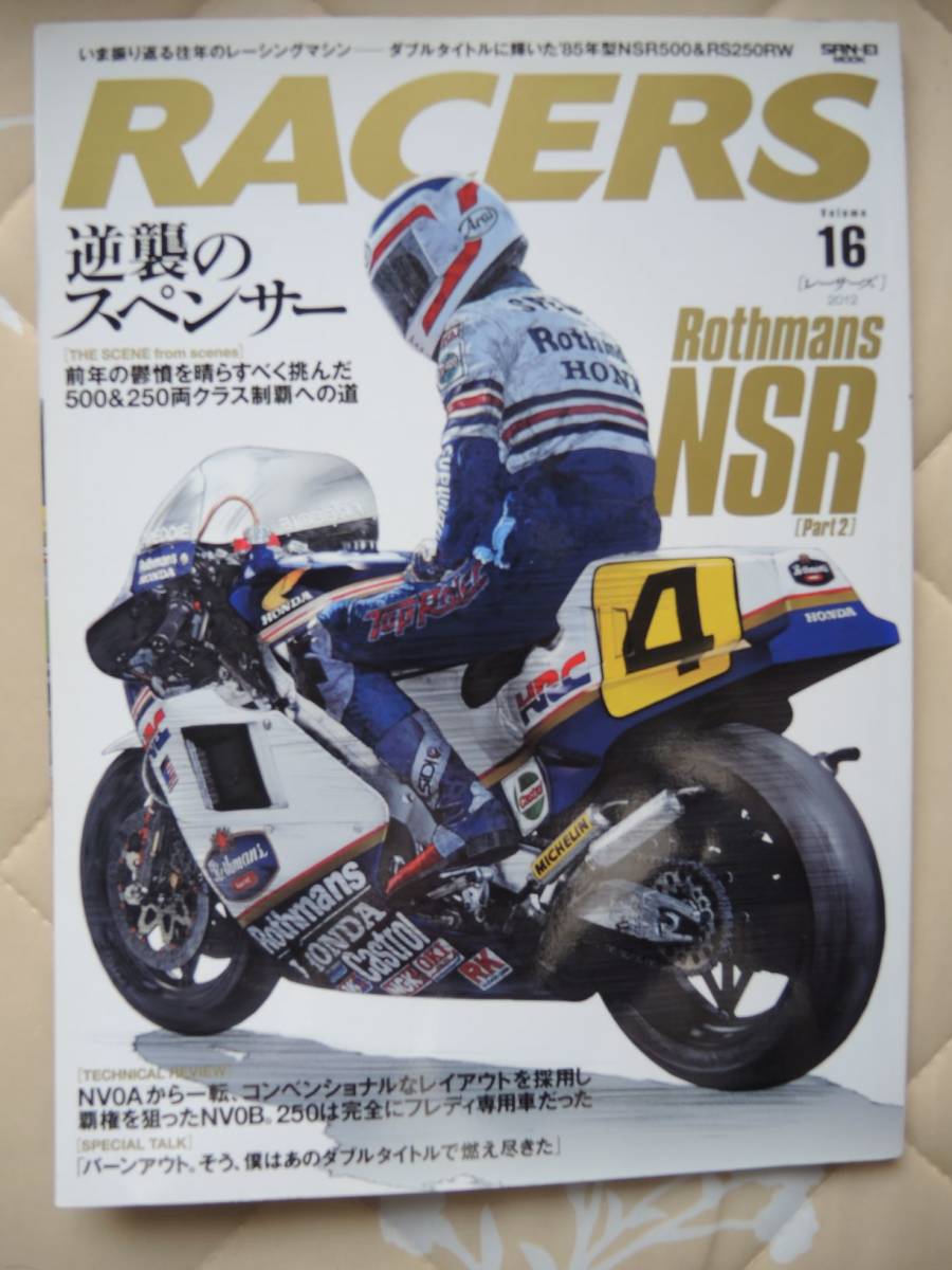【人気SALE， 定番人気】 タミヤ 1/12 オートバイシリーズNo.55 ホンダNSR500グランプリレーサー おまけ付き