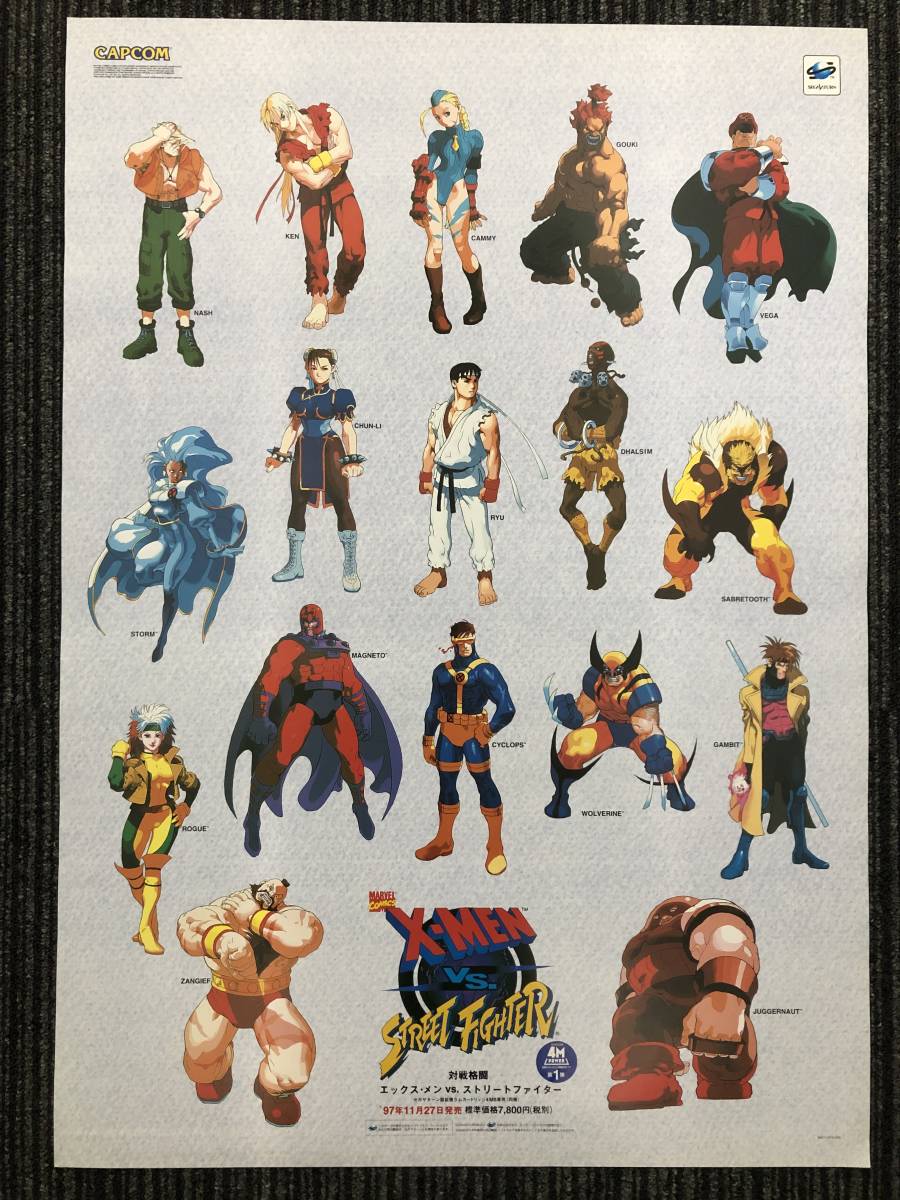 ポスター 店頭掲示品 セガサターン X-MEN VS. STREET FIGHTER 販促 