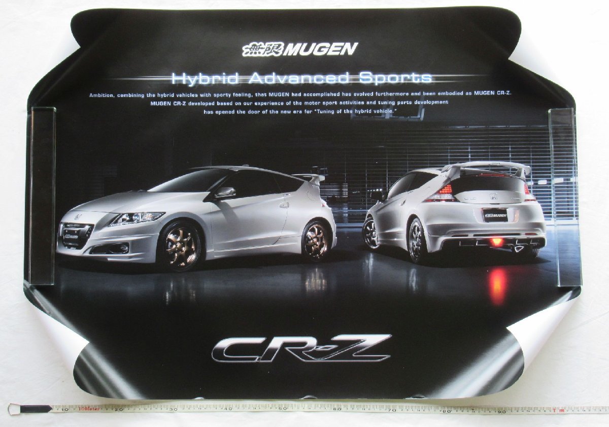☆[12733・無限 MUGEN CR-Z ] ホンダ純正 ポスター ☆(ホンダ)｜売買