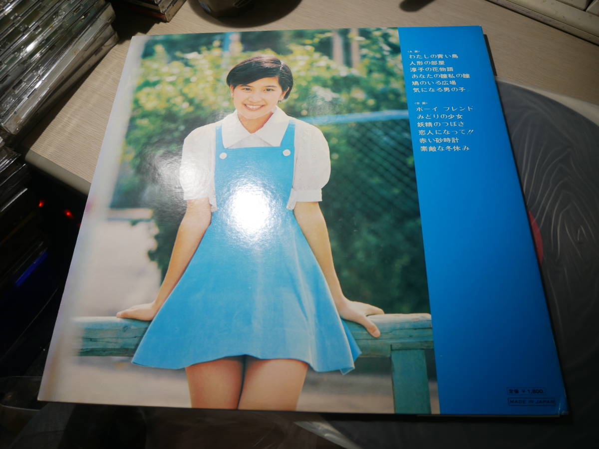 桜田淳子さんの1970年代初期直筆サイン色紙付属/セカンドアルバム