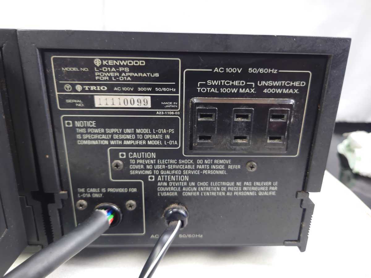 1円スタート　KENWOOD ケンウッド L-01A L-01A-PS　電源ユニット プリメインアンプ 通電OK　1スタ プリメインアンプ KENWOOD ケンウッド 0 KENWOOD(2個口) 74C22-1