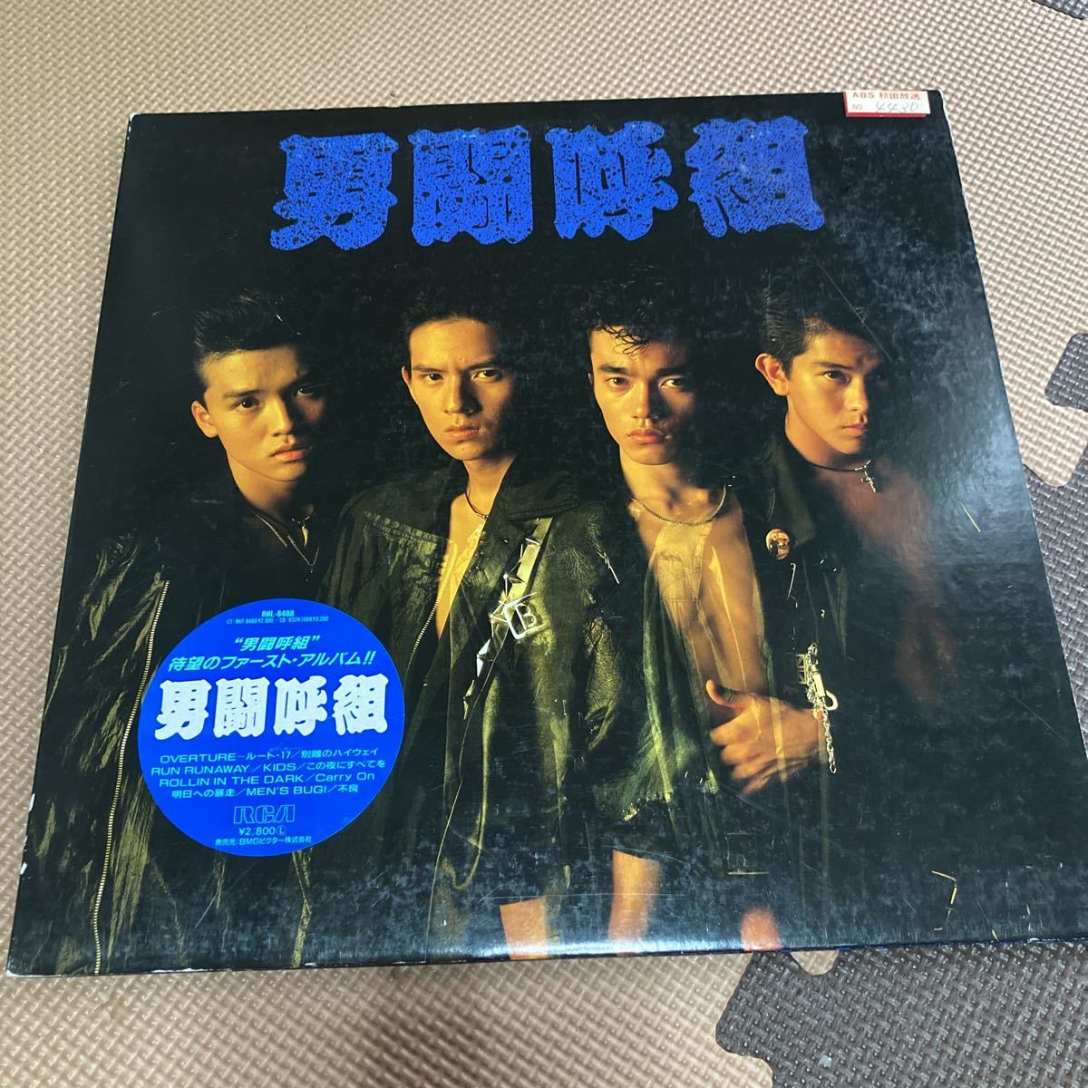 男闘呼組 - 2026年最新Yahoo!オークション ファーストアルバム [LP] bar chiba Music Store -男闘呼組 レコードの中古品・新品 : あ行)の中古品・新品 男闘呼組(お 1988年発売 -男闘呼組_(アルバム)の中古品・新品