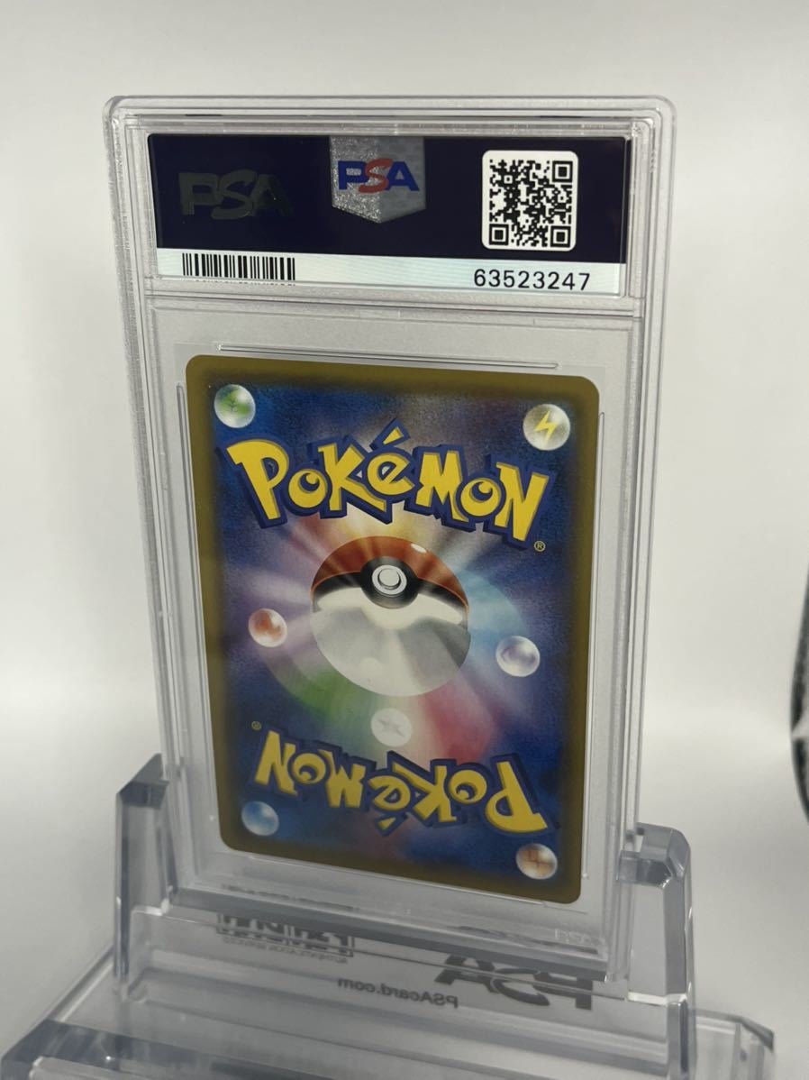 PSA 10 ポケモンカードポケカ 鑑定 ドガース 056/049 CHR ホミカ