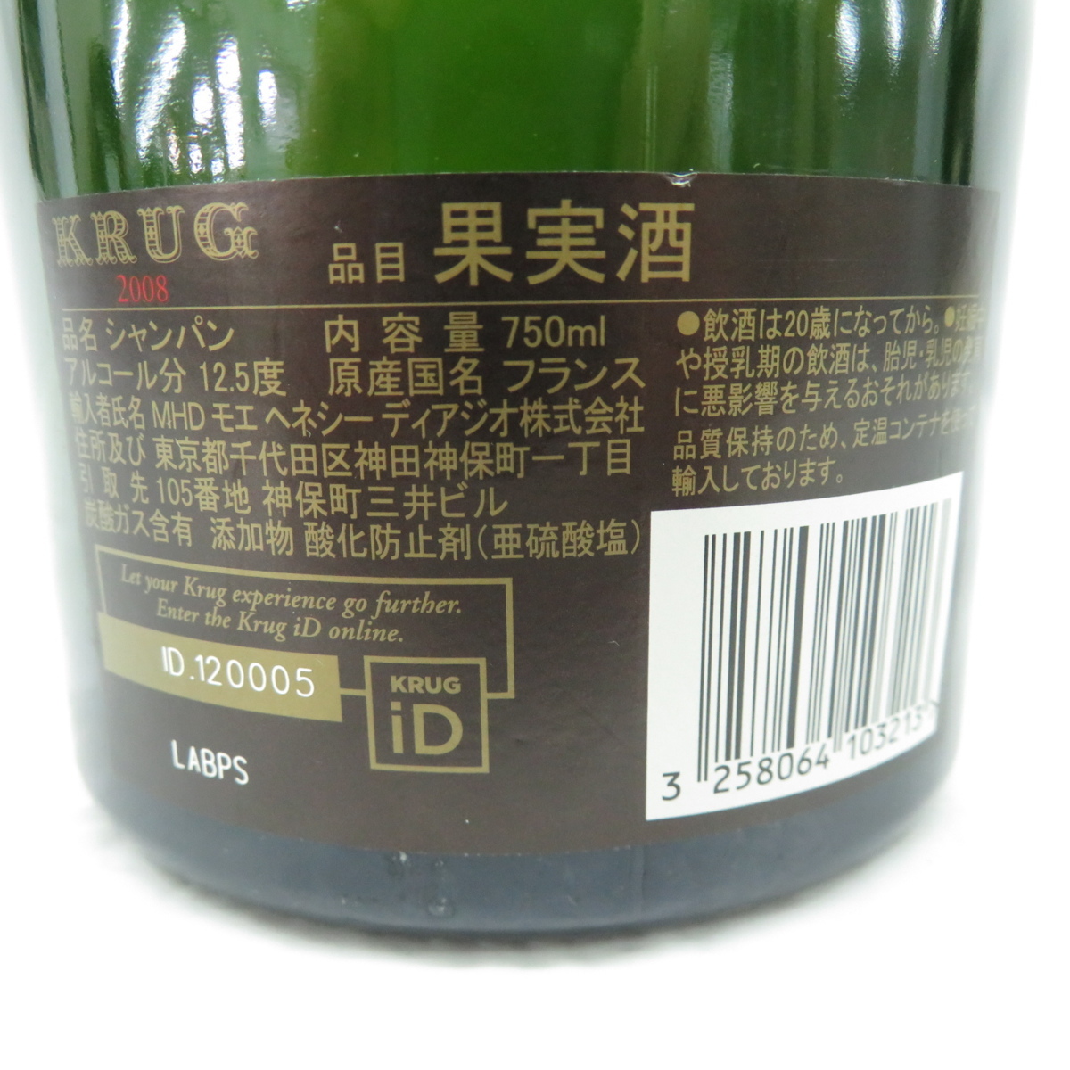 【未開栓】KRUG クリュッグ ヴィンテージ 2008 ブリュット シャンパン 750ml 12.5％ 11090767 0 クリュッグ 750ml シャンパン 箱なし 木箱付