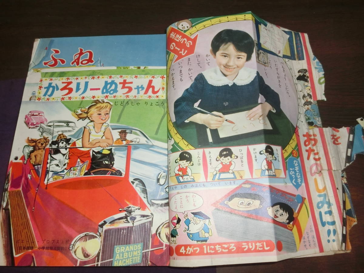 カロリーヌとゆかいな8ひき) : 新装版 ピエール・プロブスト 
