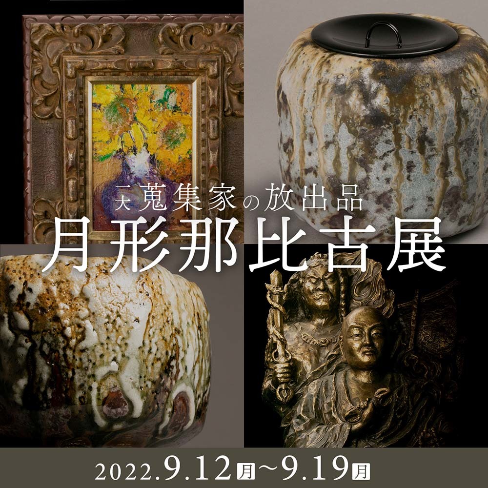MG凛 月形那比古展】『月形那比古』 ブロンズ像「大使帰帆」 【公式通販】