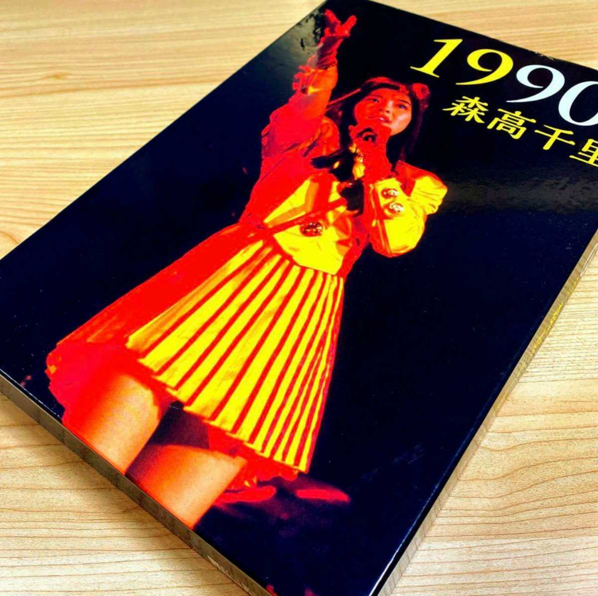 100%新品，正規品 森高千里/1990年の森高千里 完全初回生産限定BOX 2枚組(森高千里)｜売買されたオークション情報、yahooの商品情報をアーカイブ公開 - オークファン ま行