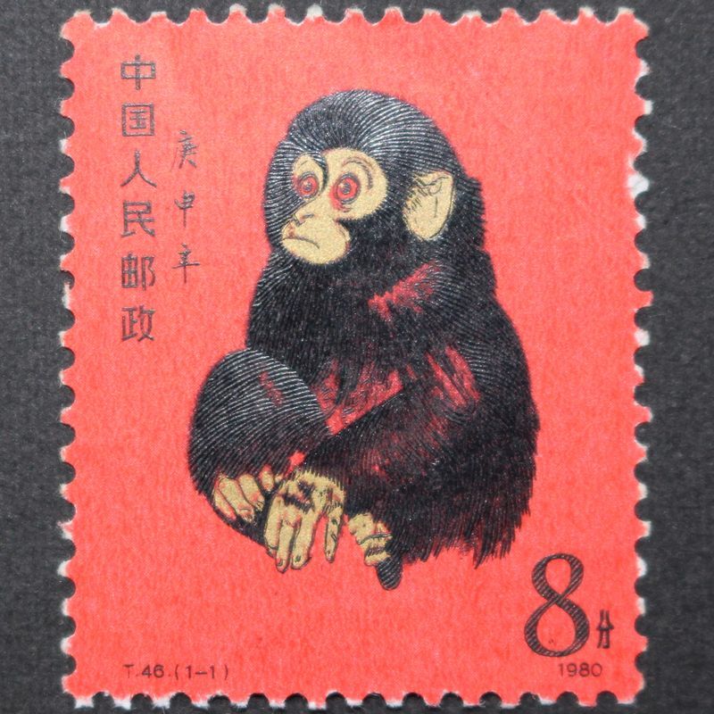 1980年 赤猿 中国切手 年賀切手 未使用 Yahoo!オークション T46 - 希少