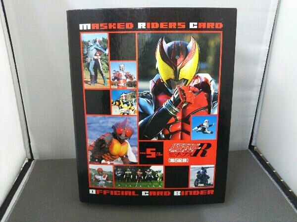 仮面ライダーカード 仮面ライダー カード カルビー CSMライダーカード