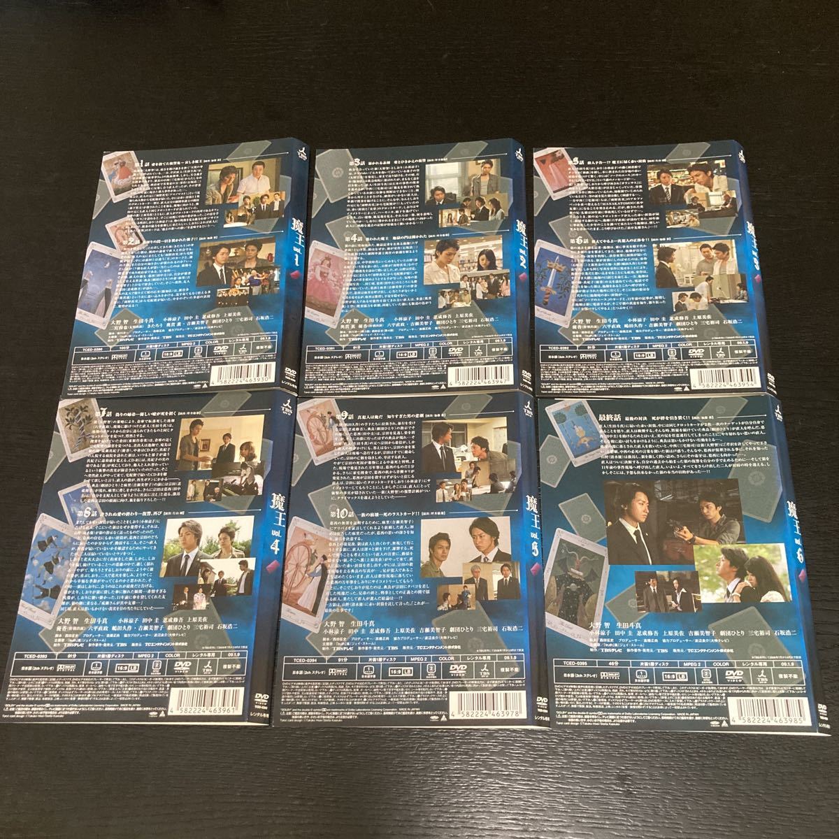 魔王 [レンタル落ち] 全6巻セット [マーケットプレイスDVDセット商品]