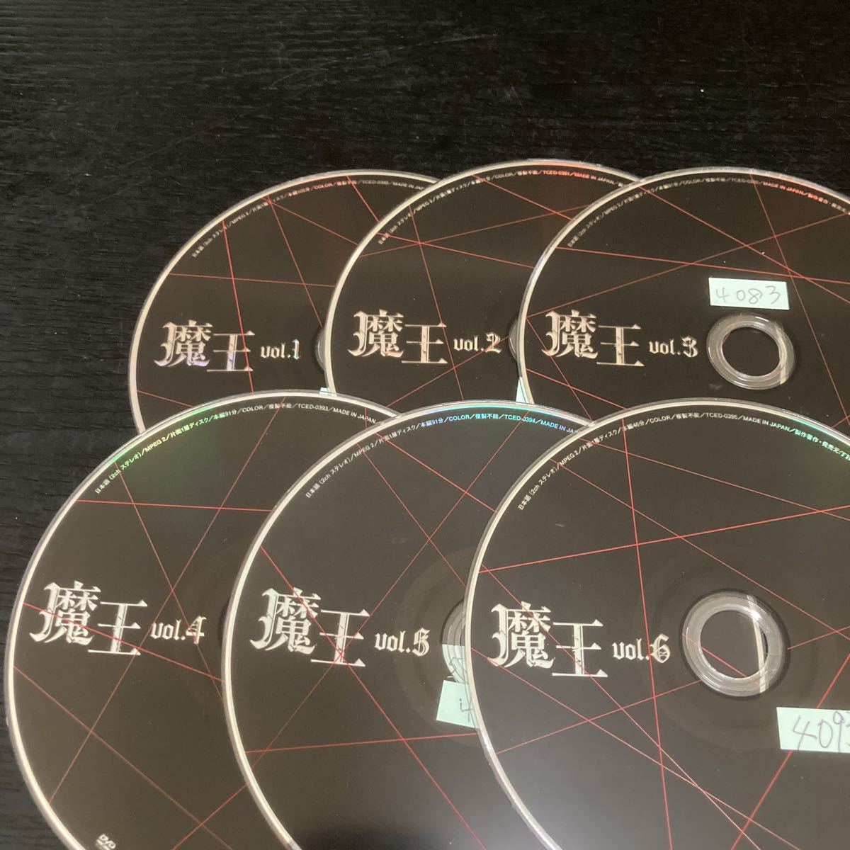 魔王 [レンタル落ち] 全6巻セット [マーケットプレイスDVDセット商品]