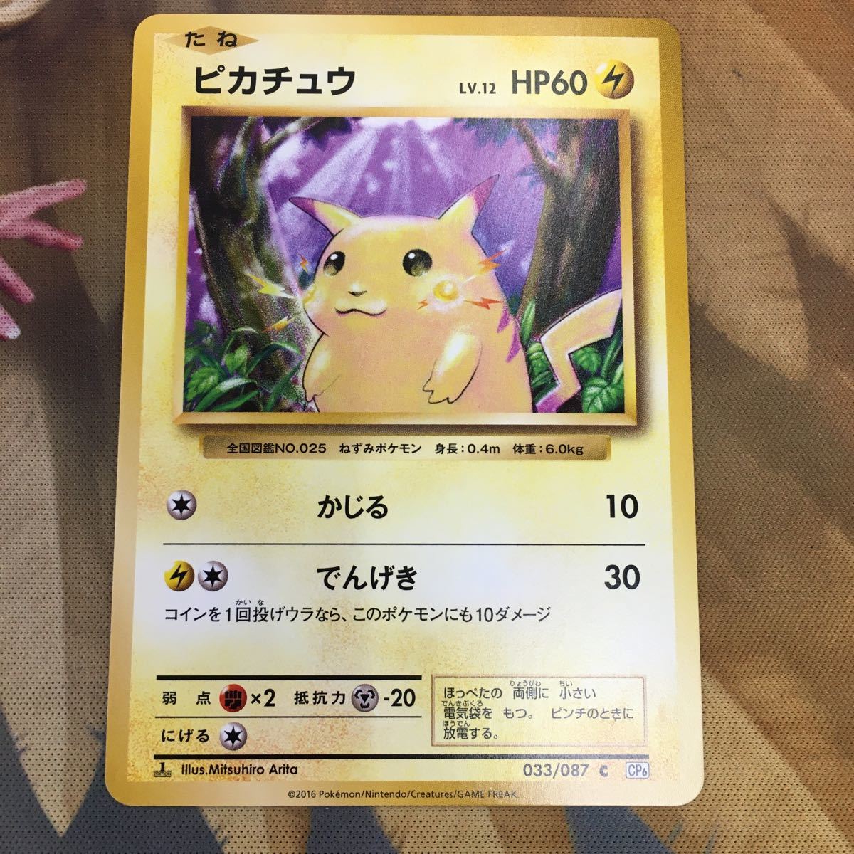 SAR PSA10 ポケモンカード フシギバナex メガフシギバナex SV2a PSA10