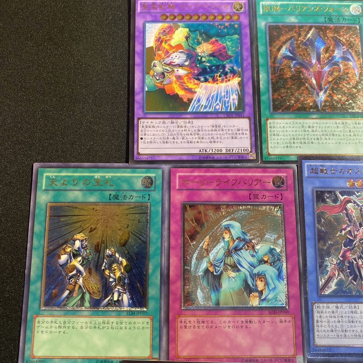 期間値下げ 遊戯王 レリーフまとめ売り