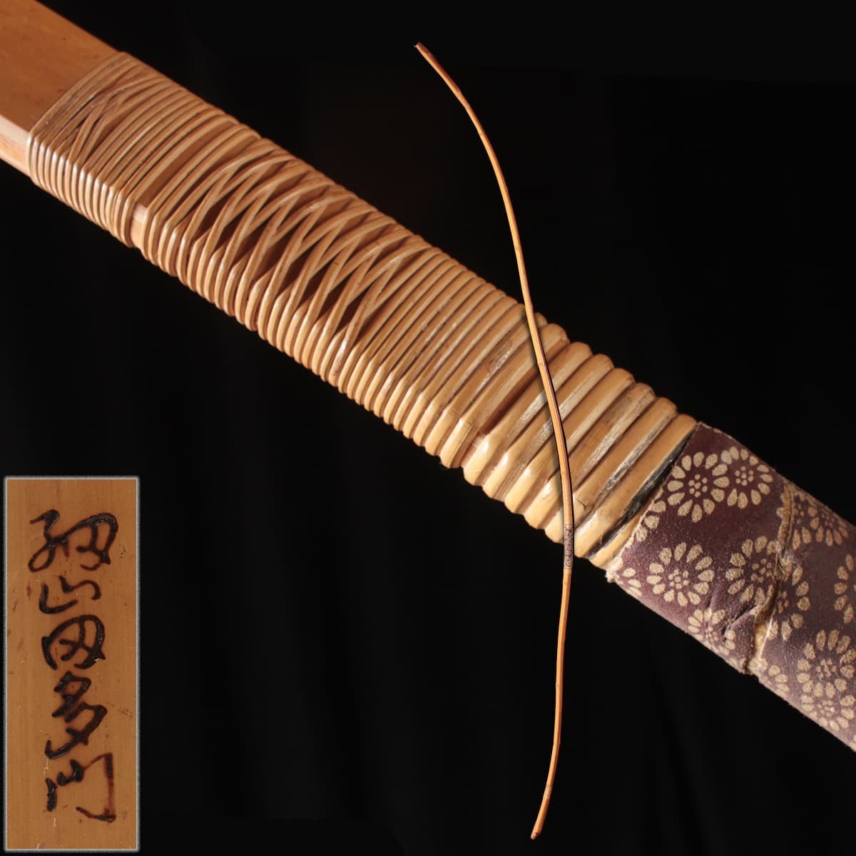 DR402 【細山田多門 作】弓具 竹弓・和弓 全長213.3cm/反り220.5cm 重 