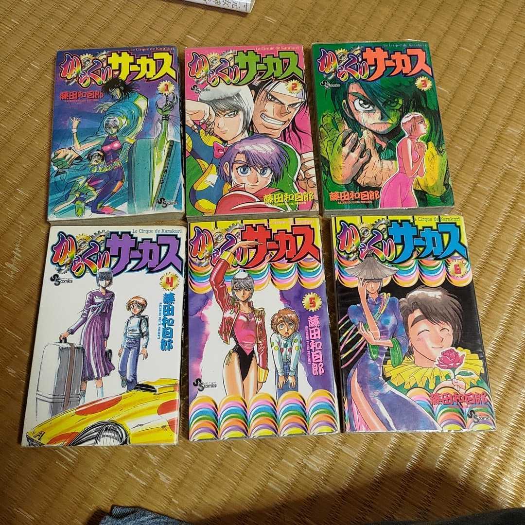 からくりサーカス 43巻【全巻セット】藤田和日郎+オマケコミック多数