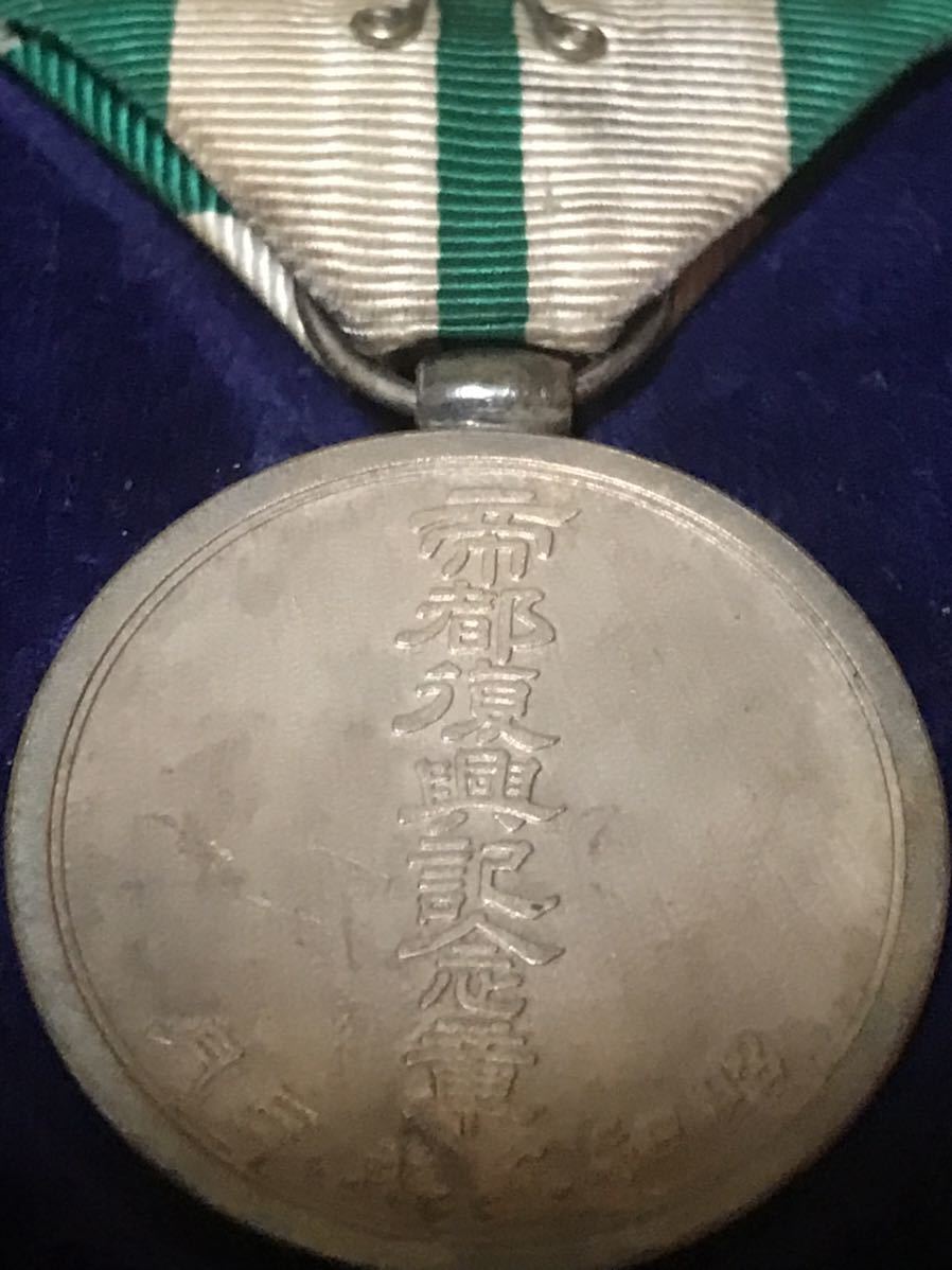 勲章 4点 骨董品 戦時中 メダル アンティーク 日本軍 支那事変従軍記章 大日本帝国 大日本 オンライン アウトレット価格 徽章 旧日本軍 日本軍勲四等 公式通販