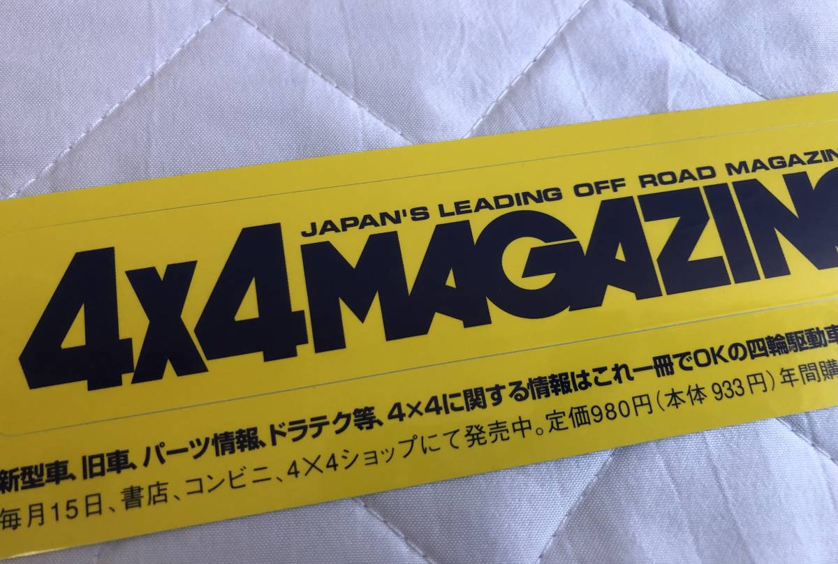 ☆ステッカー/シール☆四輪駆動車専門月刊誌のノベルティ☆4x4 