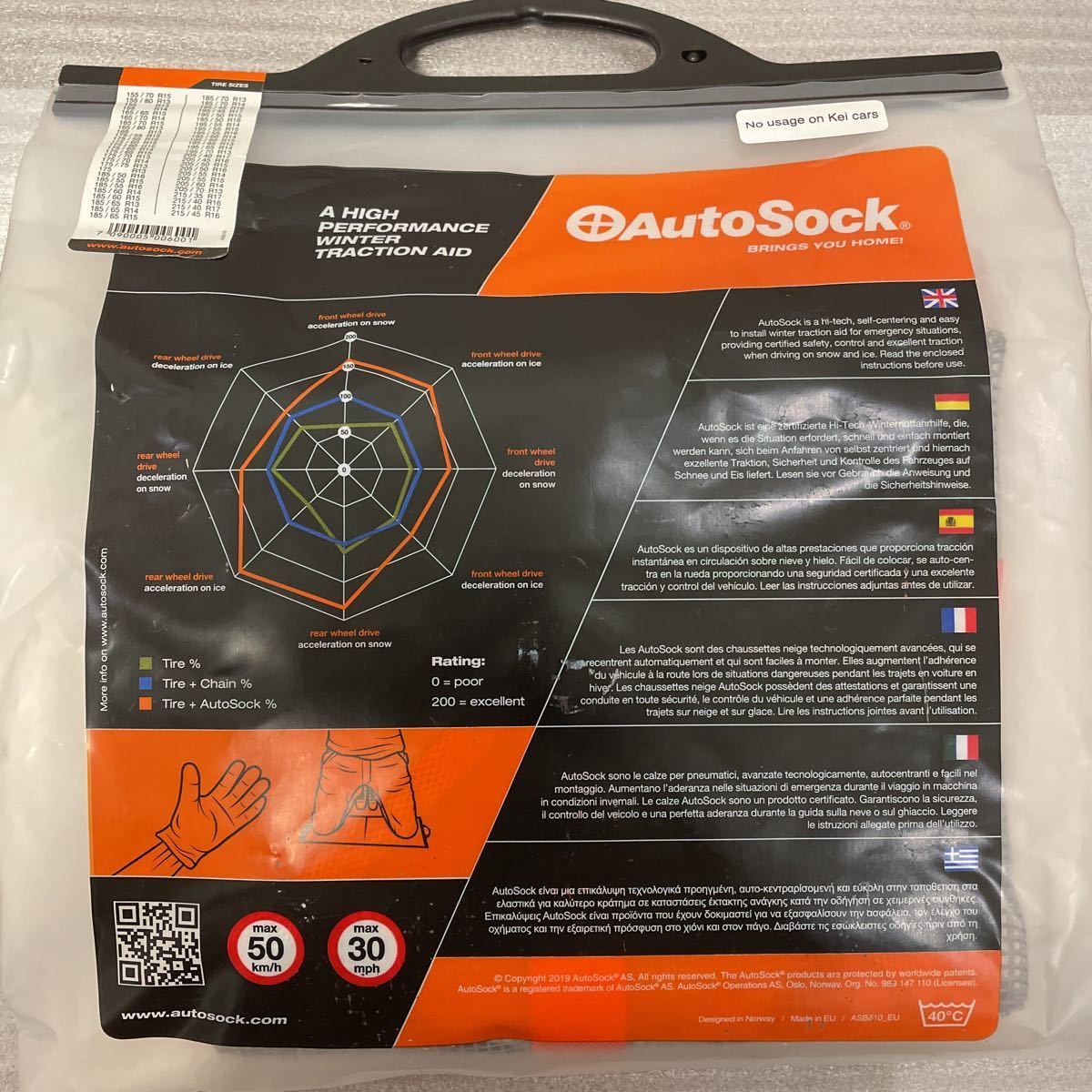 AutoSock_600 0 AutoSock オートソック 600（オートソック）新品未開封 布製タイヤチェーン 通販
