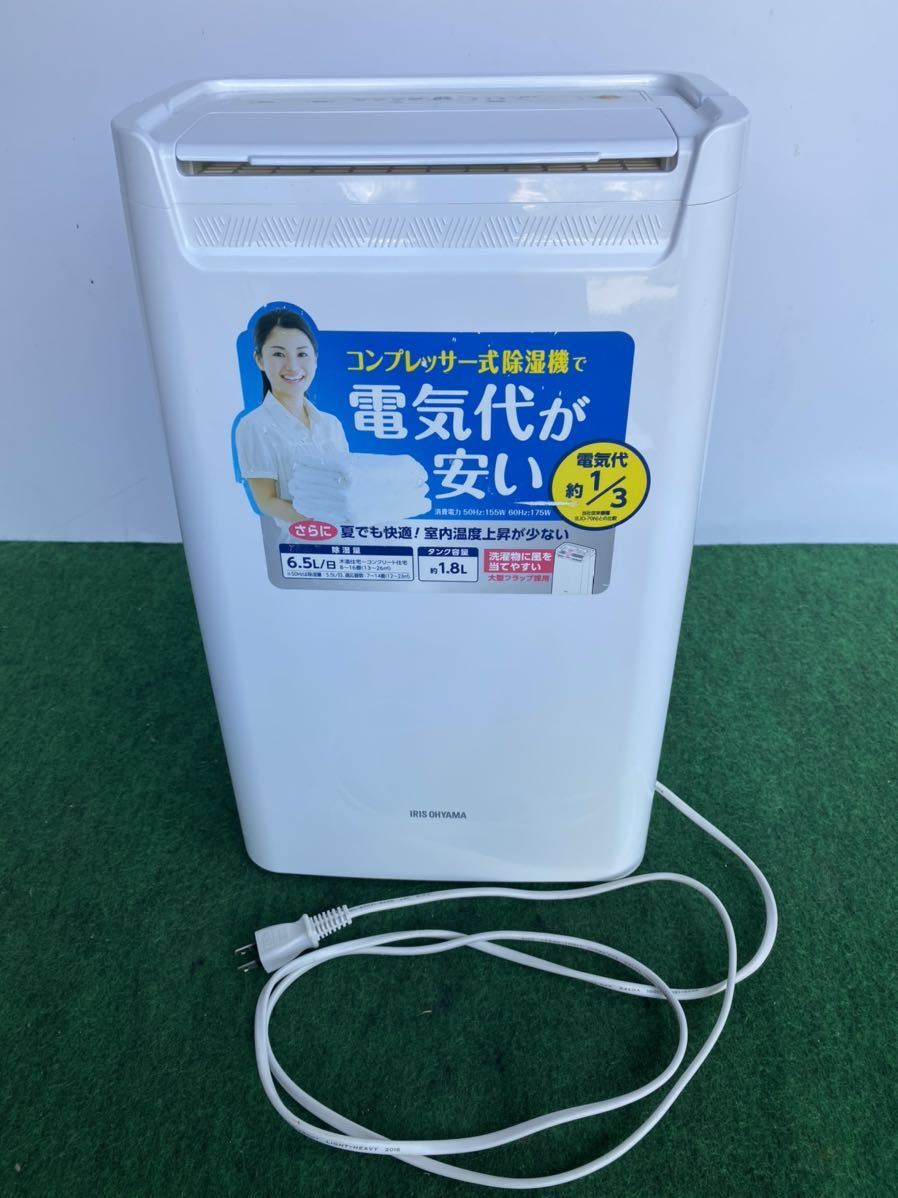 アイリスオーヤマ IRISOHYAMA RCA-6500 衣類乾燥除湿機 コンプレッサー式 ホワイト　2016年製　動作品 RCA-6500 アイリスオーヤマ 除湿機 メルカリ 動作確認済アイリスオーヤマ H728