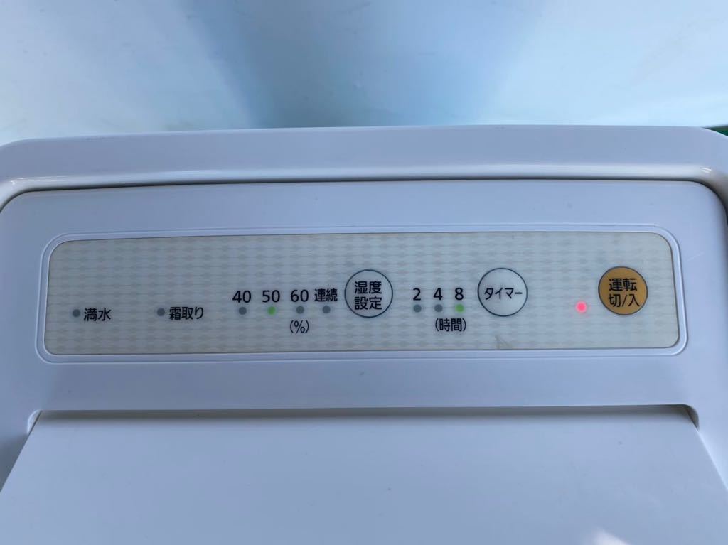 アイリスオーヤマ IRISOHYAMA RCA-6500 衣類乾燥除湿機 コンプレッサー式 ホワイト　2016年製　動作品 RCA-6500 アイリスオーヤマ 除湿機 メルカリ 動作確認済アイリスオーヤマ H728