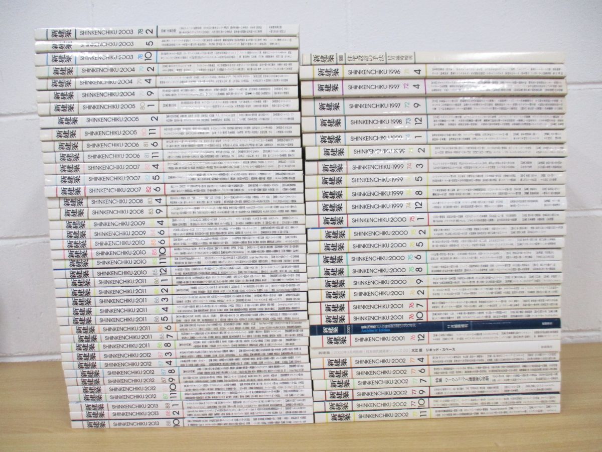格安，お得 03 同梱不可 新建築/1980年〜2013年/まとめ売り約60冊大量セット/臨時創刊号含む/建築工学/安藤忠雄/住宅/空間/B(建築工学)｜売買されたオークション情報、yahooの商品情報をアーカイブ公開 - オ 建築工学